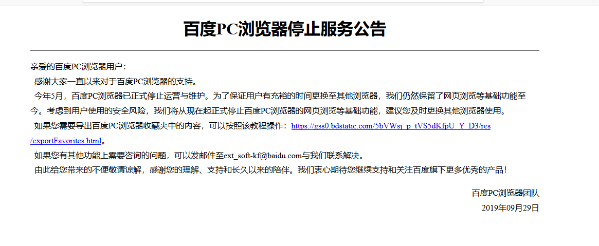 ٶPCֹͣ񹫸