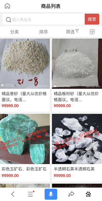 细雨算-法商品列表