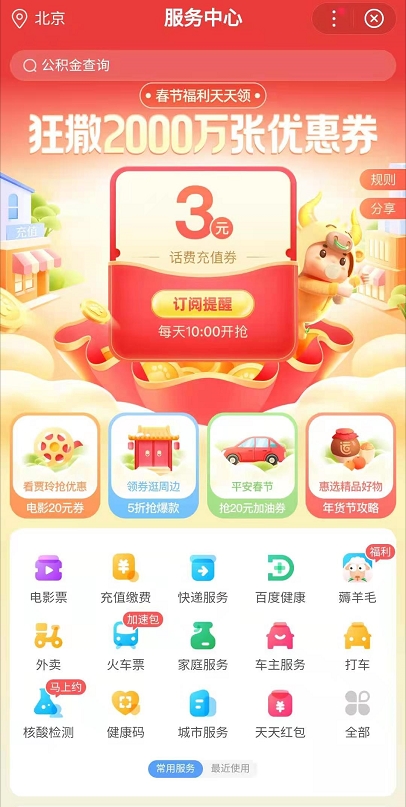 百度服务中心