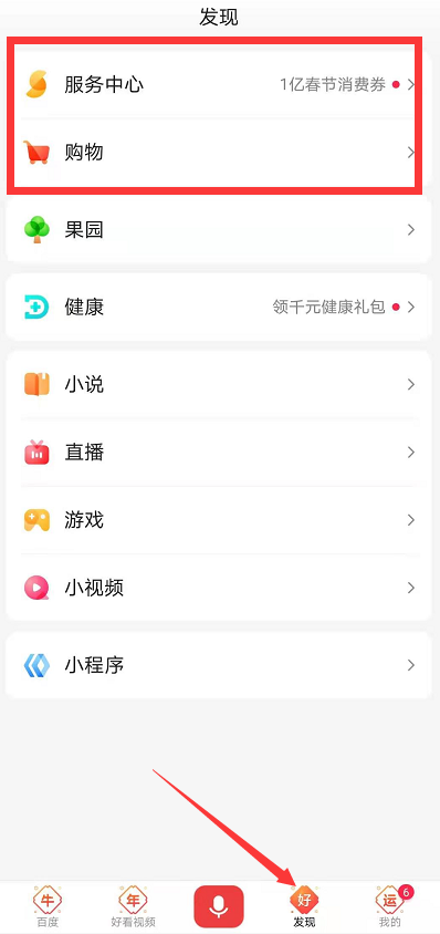 百度服务中心